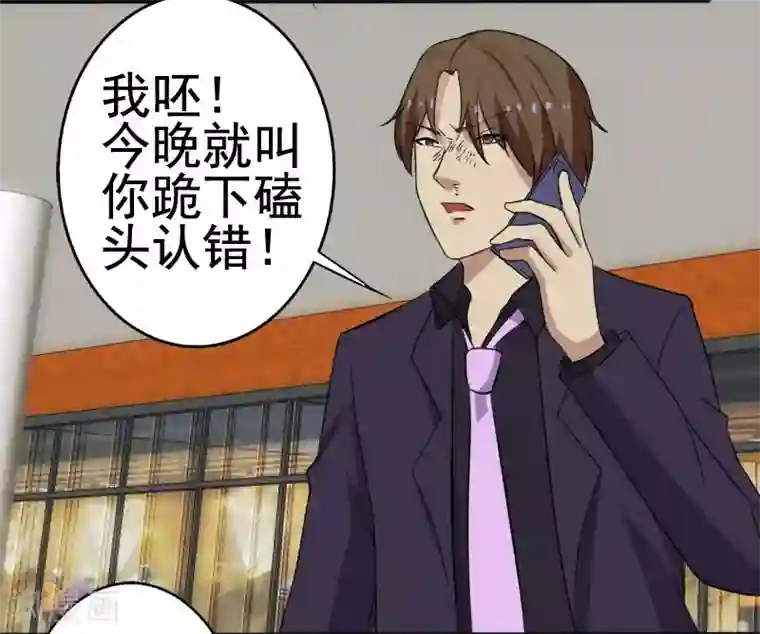 桃运高手第9话 二美同行