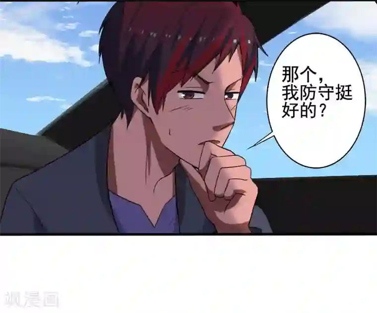 桃运高手第9话 二美同行