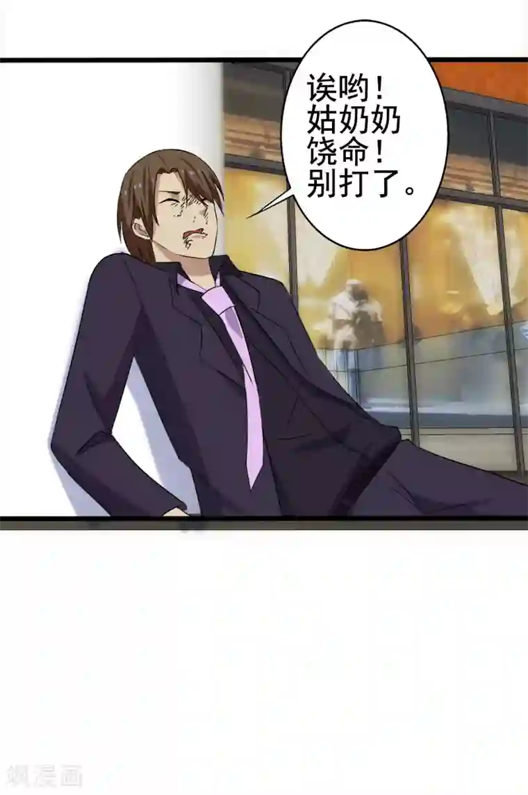 桃运高手第9话 二美同行