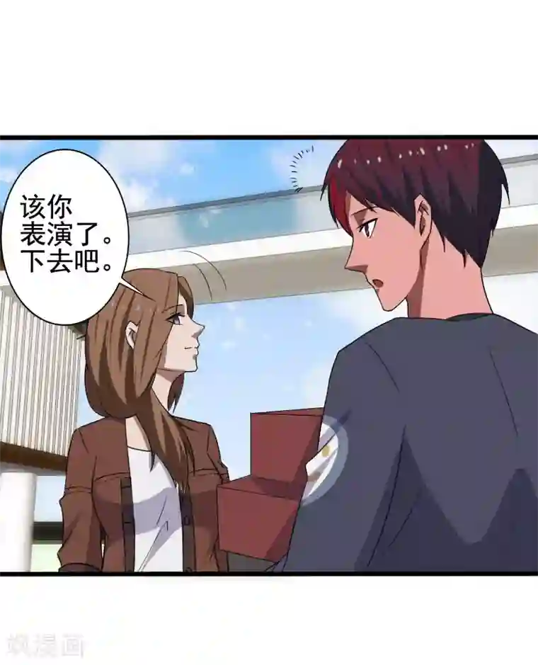 桃运高手第9话 二美同行