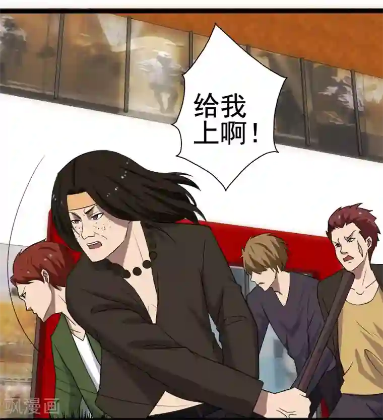 桃运高手第9话 二美同行