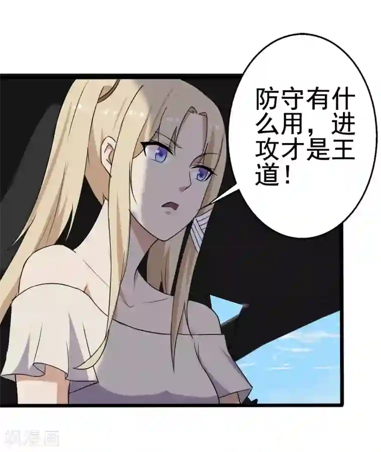 桃运高手第9话 二美同行