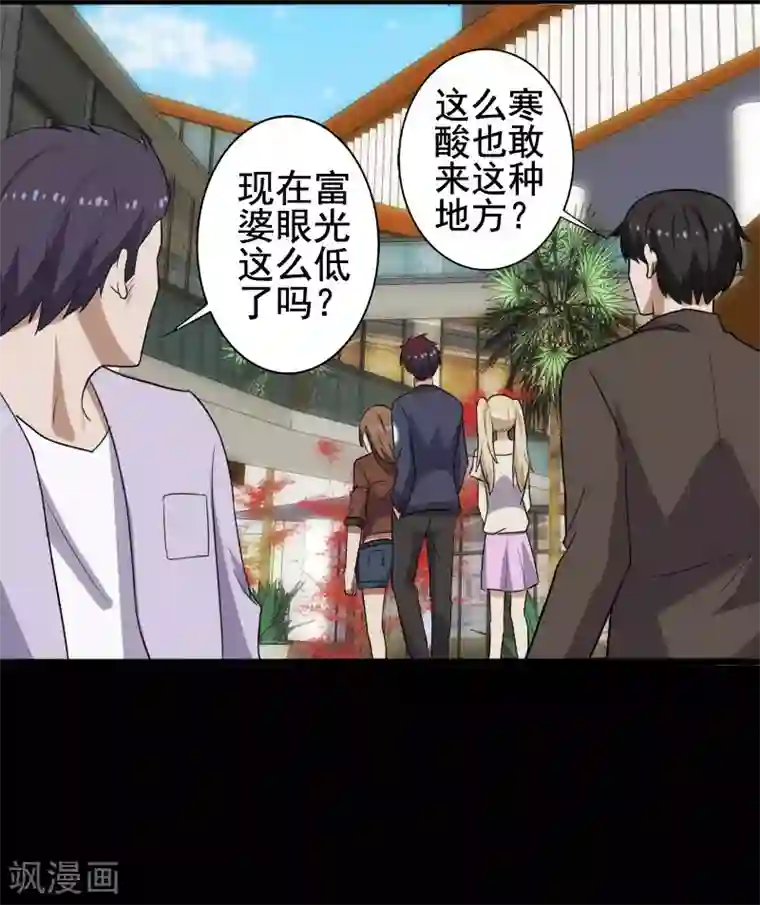 桃运高手第9话 二美同行