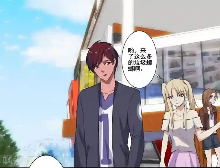 桃运高手第10话 暴露实力