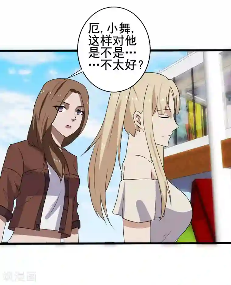 桃运高手第10话 暴露实力