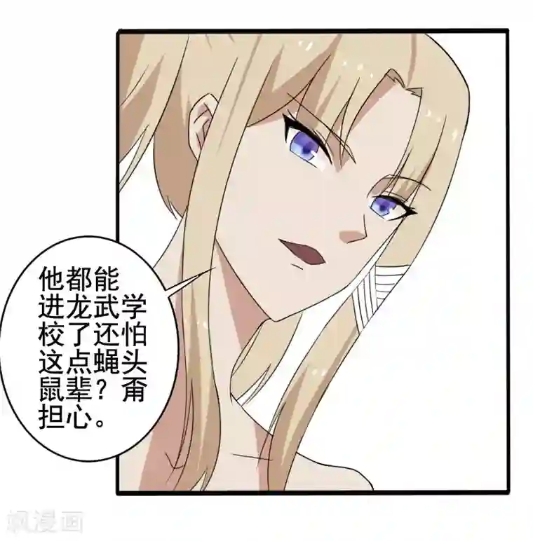 桃运高手第10话 暴露实力