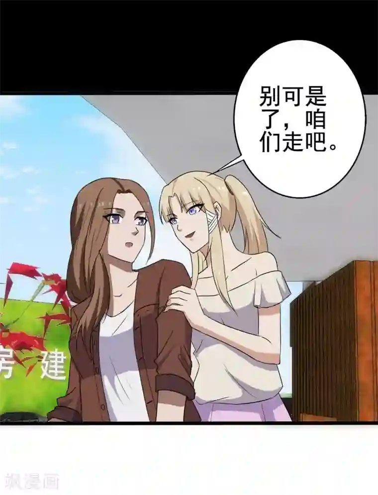 桃运高手第10话 暴露实力