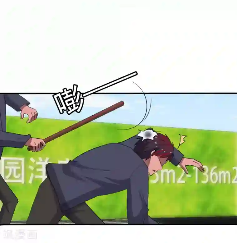 桃运高手第10话 暴露实力