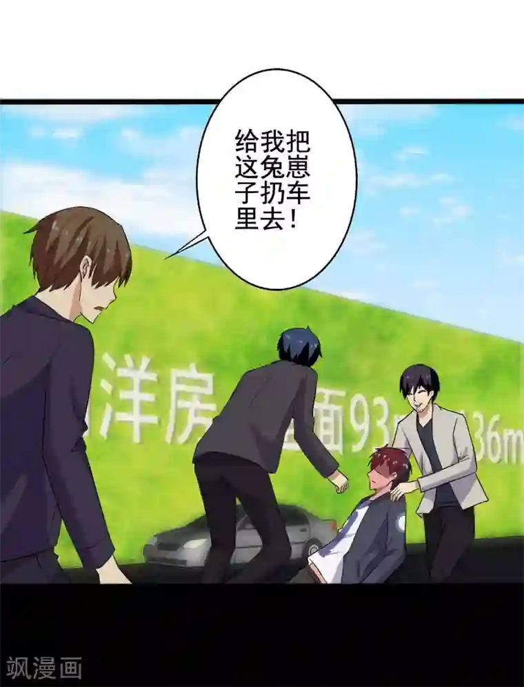 桃运高手第10话 暴露实力