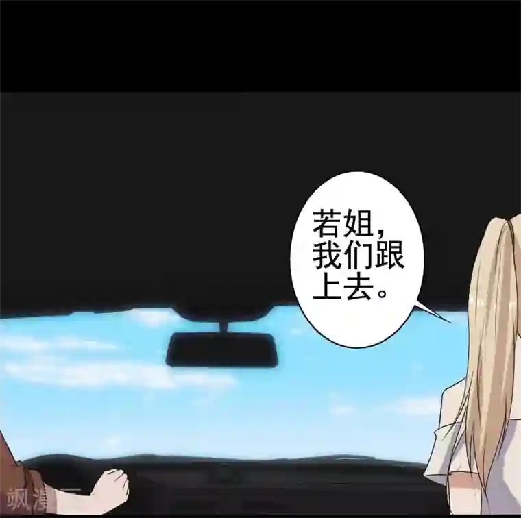 桃运高手第10话 暴露实力