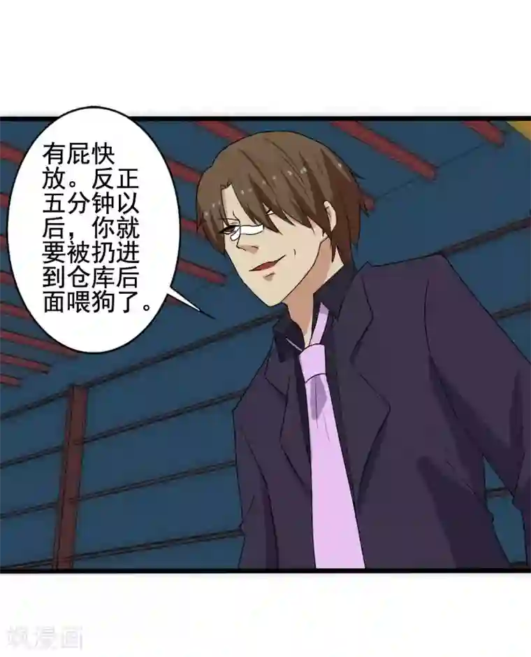 桃运高手第10话 暴露实力