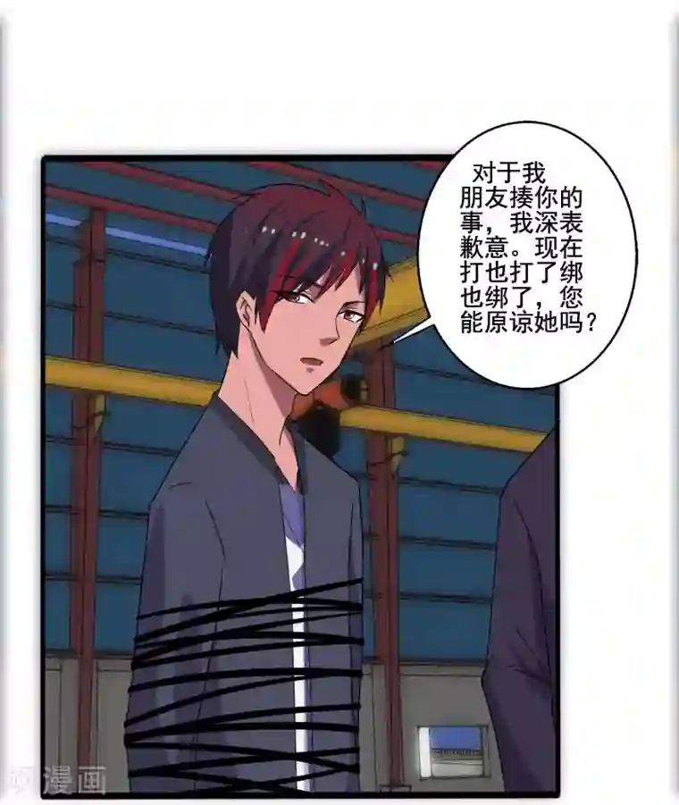 桃运高手第10话 暴露实力