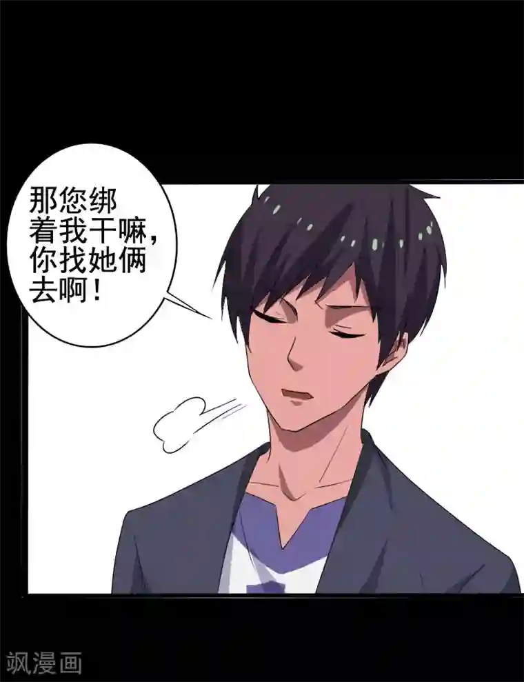 桃运高手第10话 暴露实力