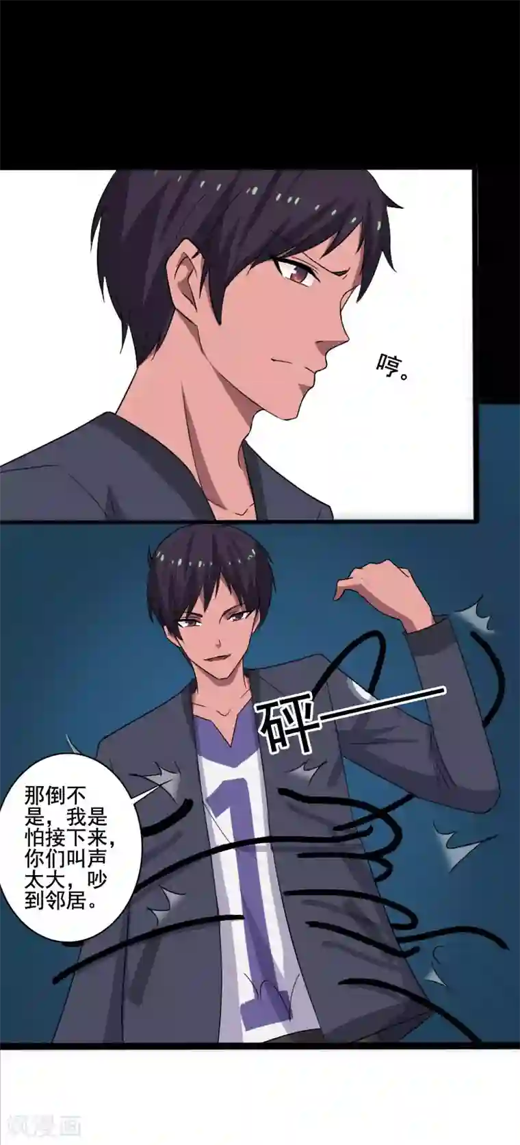 桃运高手第10话 暴露实力