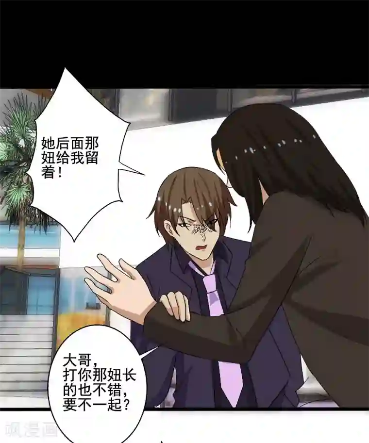 桃运高手第10话 暴露实力