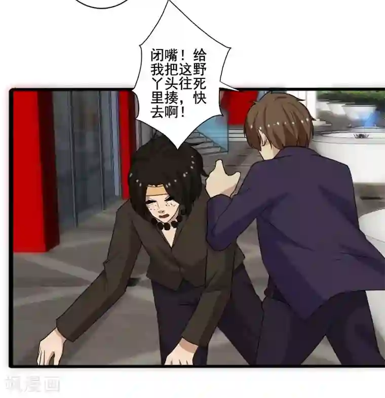 桃运高手第10话 暴露实力