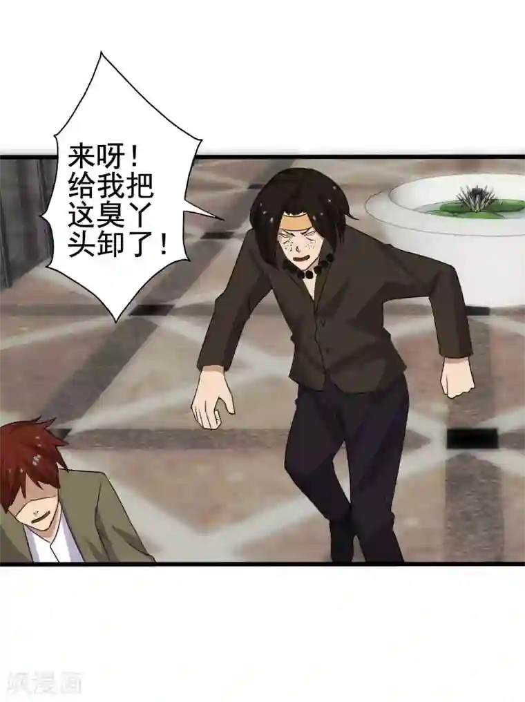 桃运高手第10话 暴露实力