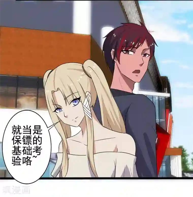 桃运高手第10话 暴露实力