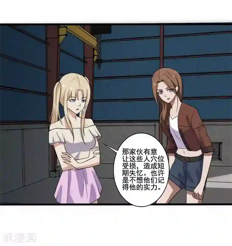 桃运高手第11话 保镖协议