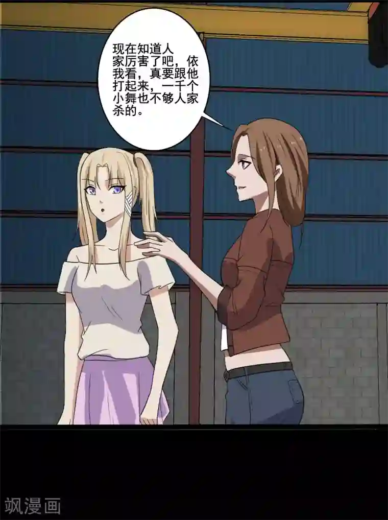 桃运高手第11话 保镖协议