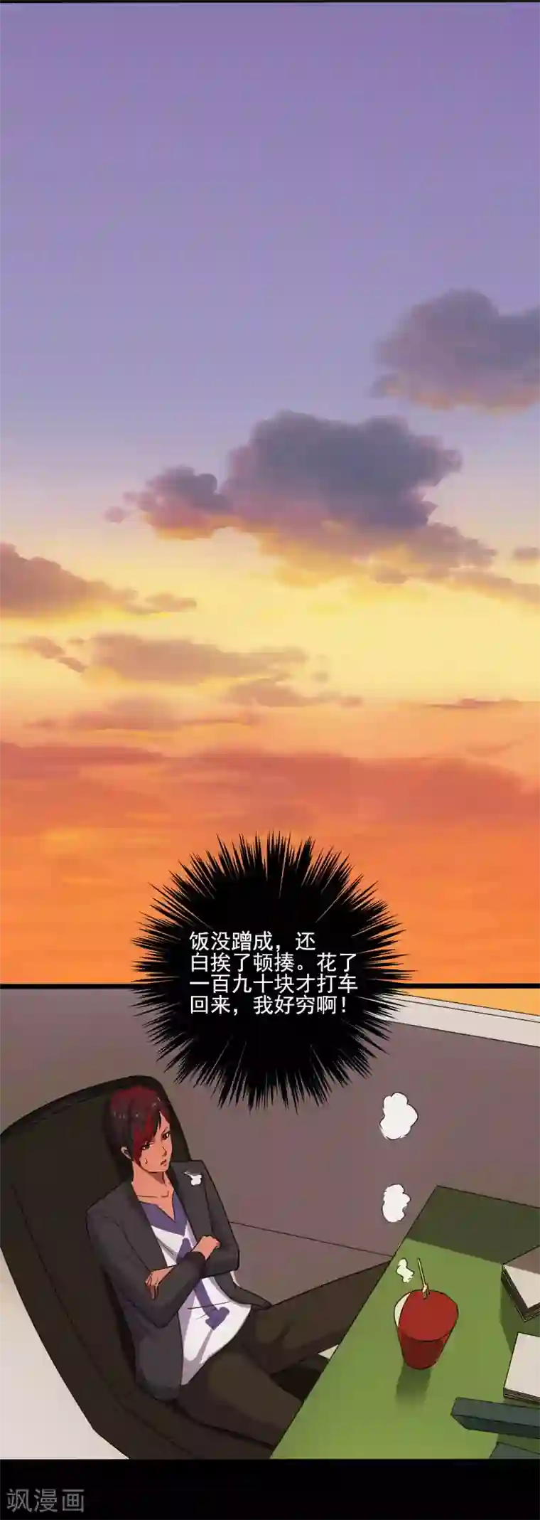 桃运高手第11话 保镖协议