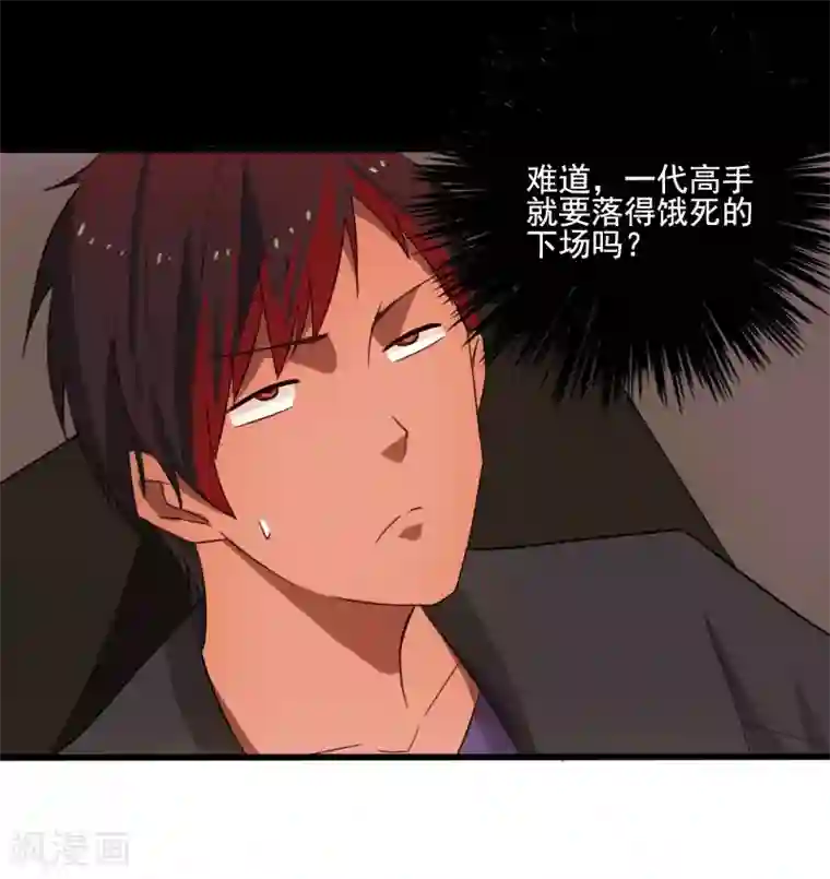 桃运高手第11话 保镖协议