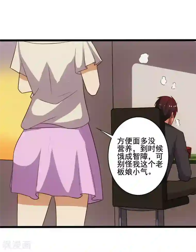 桃运高手第11话 保镖协议