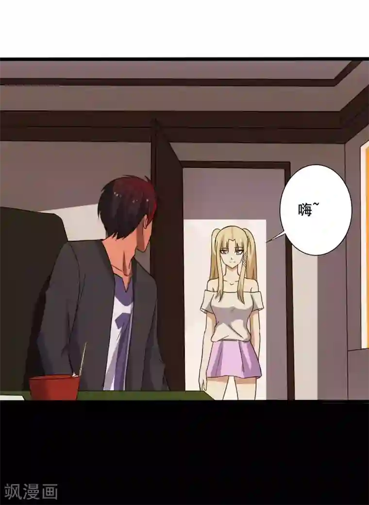 桃运高手第11话 保镖协议