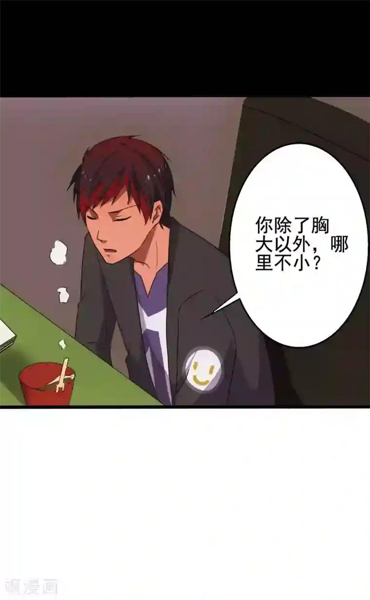 桃运高手第11话 保镖协议