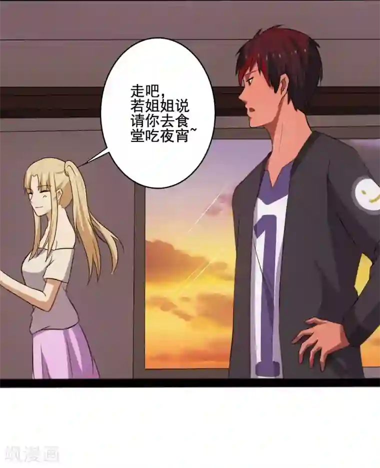 桃运高手第11话 保镖协议