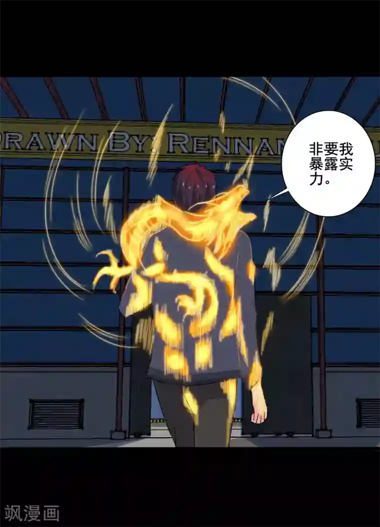 桃运高手第11话 保镖协议