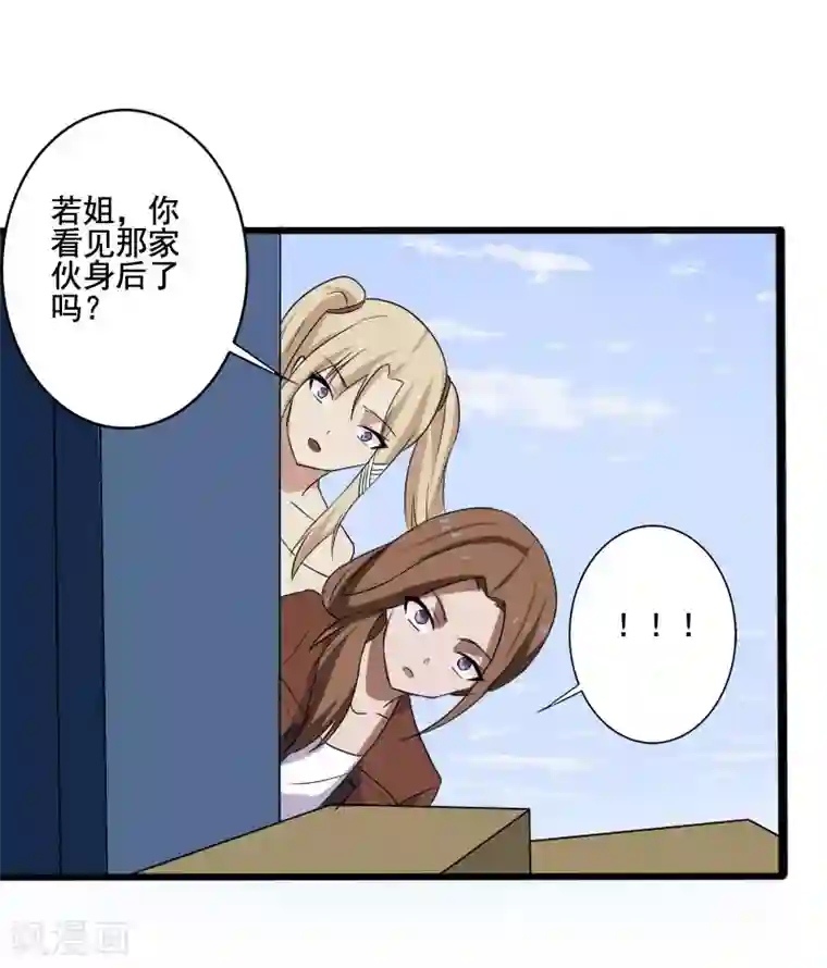 桃运高手第11话 保镖协议