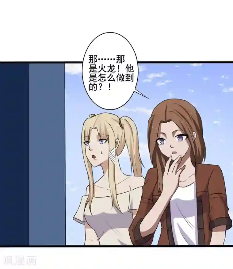 桃运高手第11话 保镖协议