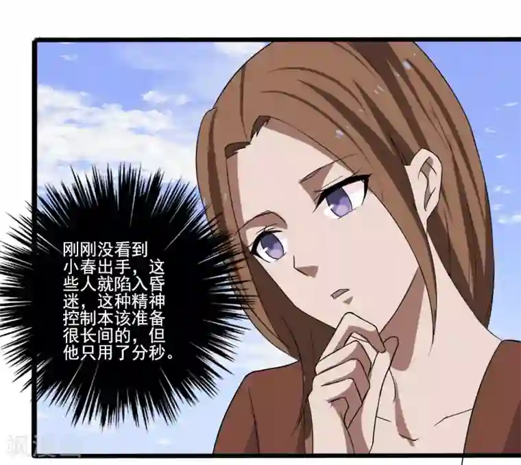 桃运高手第11话 保镖协议