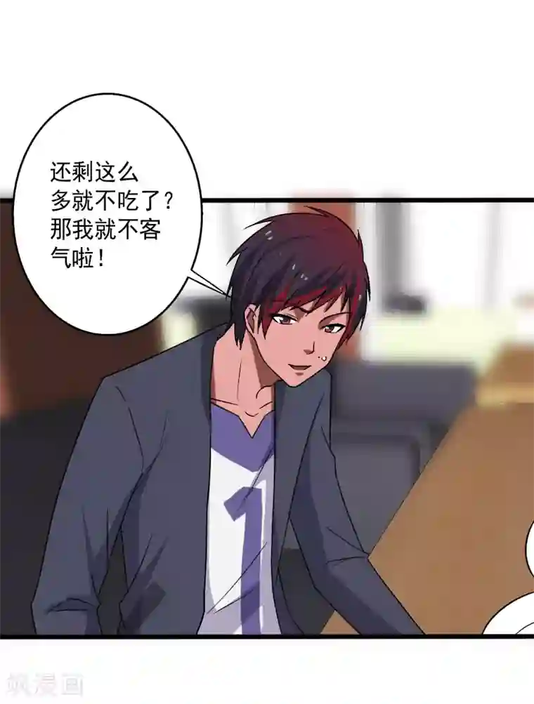 桃运高手第12话 山雨欲来