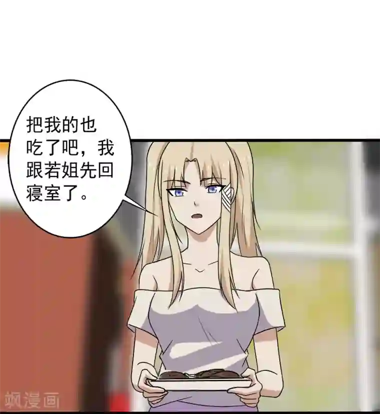 桃运高手第12话 山雨欲来