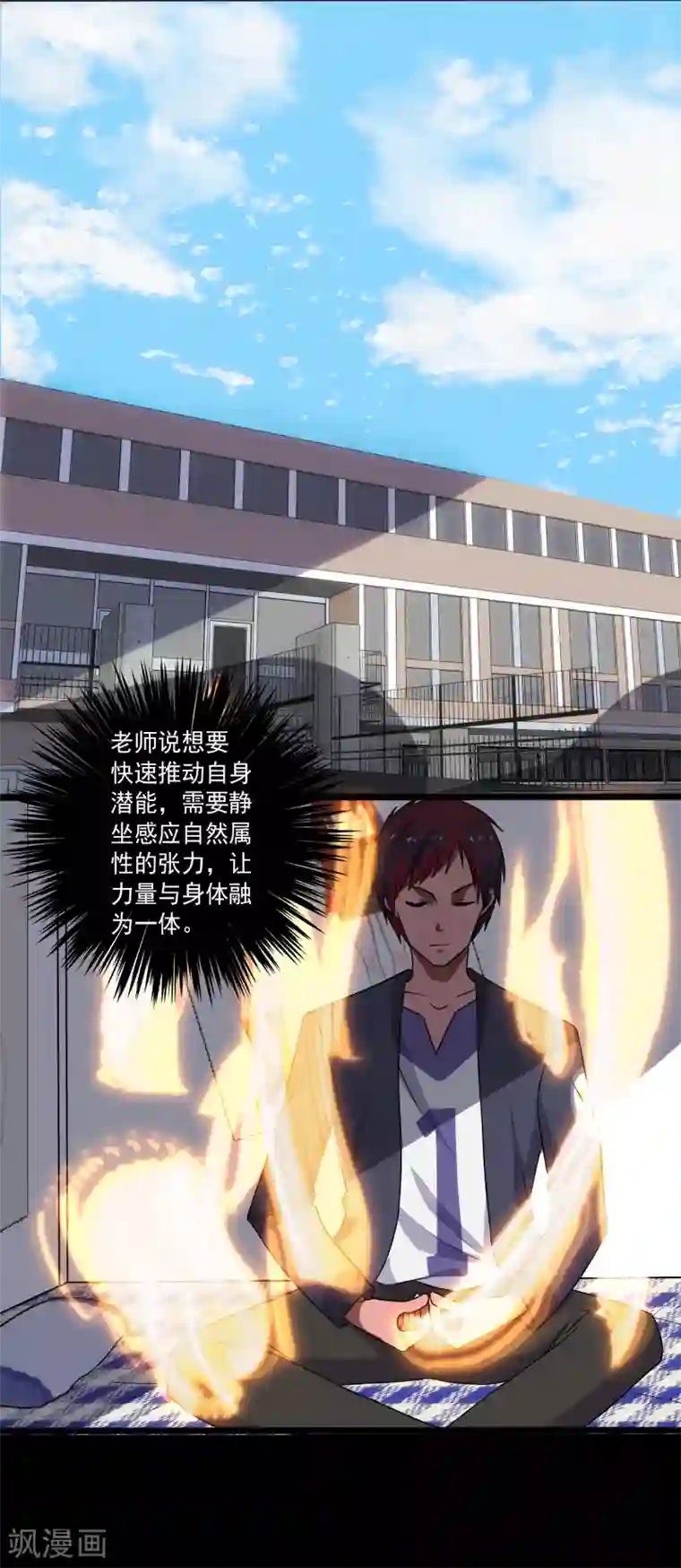 桃运高手第12话 山雨欲来