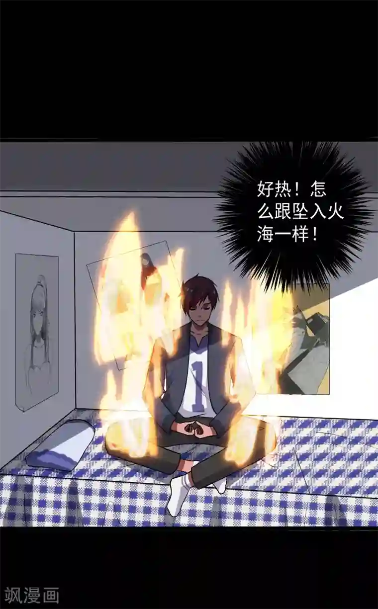 桃运高手第12话 山雨欲来