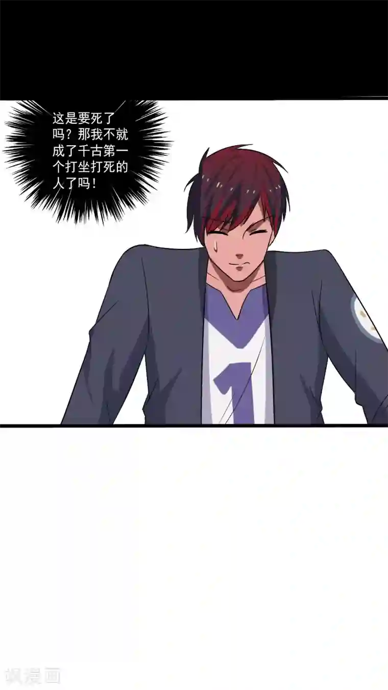 桃运高手第12话 山雨欲来