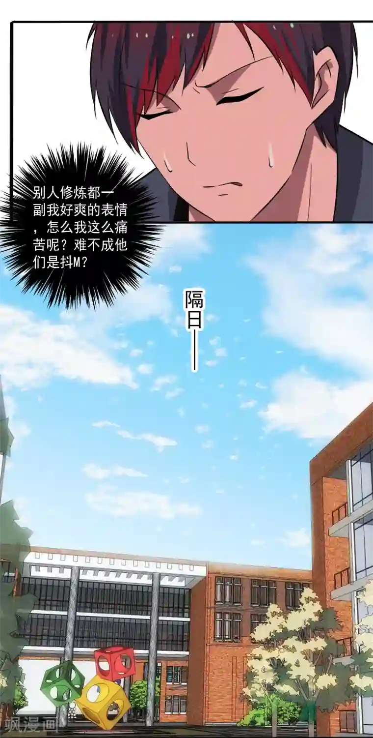 桃运高手第12话 山雨欲来