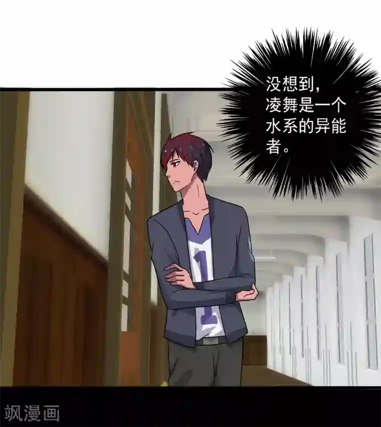 桃运高手第12话 山雨欲来