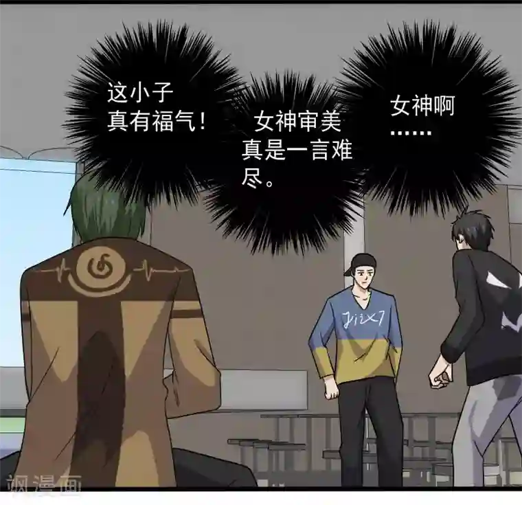 桃运高手第12话 山雨欲来