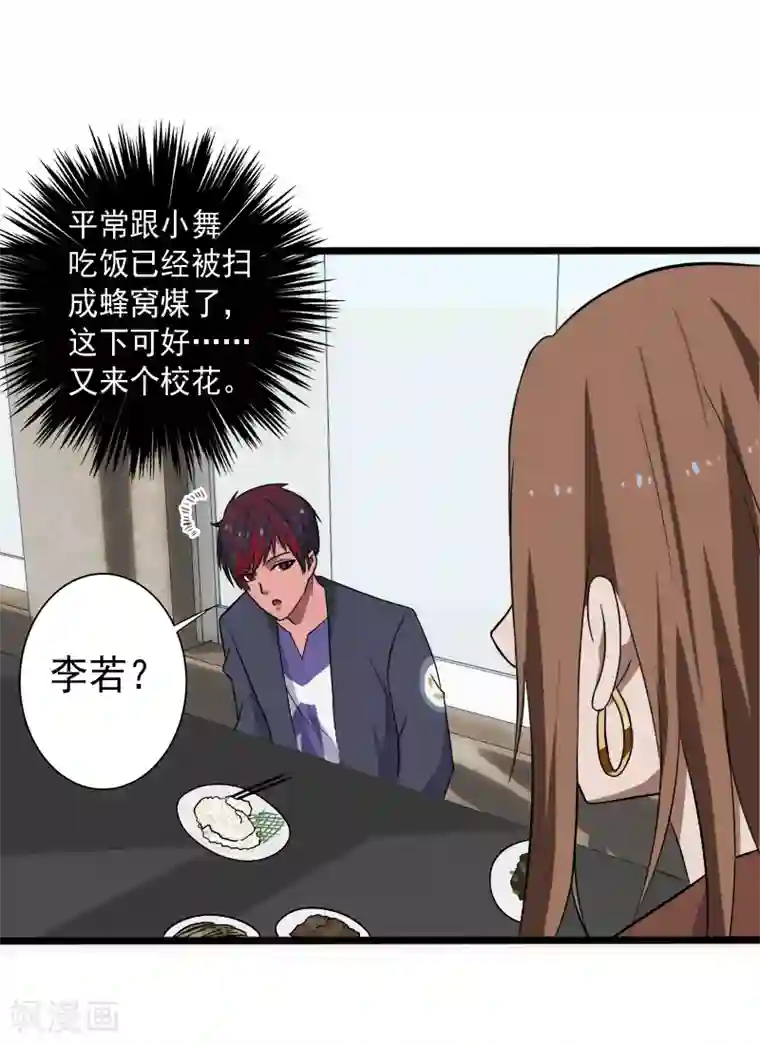 桃运高手第12话 山雨欲来