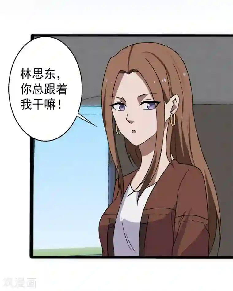 桃运高手第12话 山雨欲来