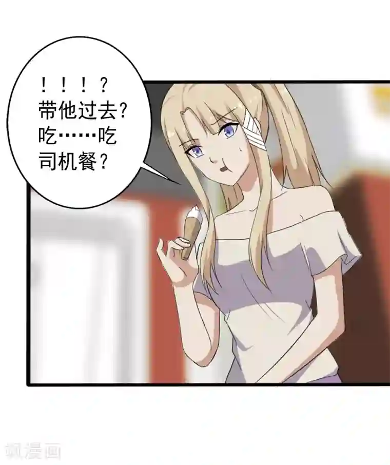 桃运高手第12话 山雨欲来