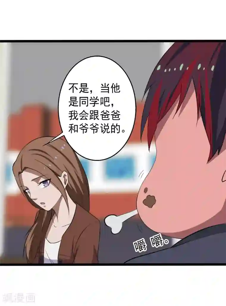 桃运高手第12话 山雨欲来