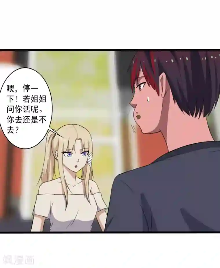 桃运高手第12话 山雨欲来