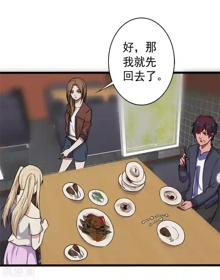 桃运高手第12话 山雨欲来