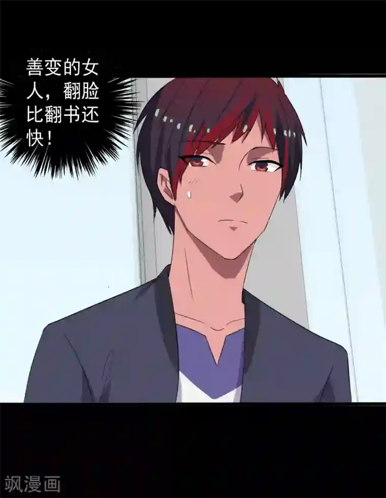 桃运高手第13话 收获秘籍