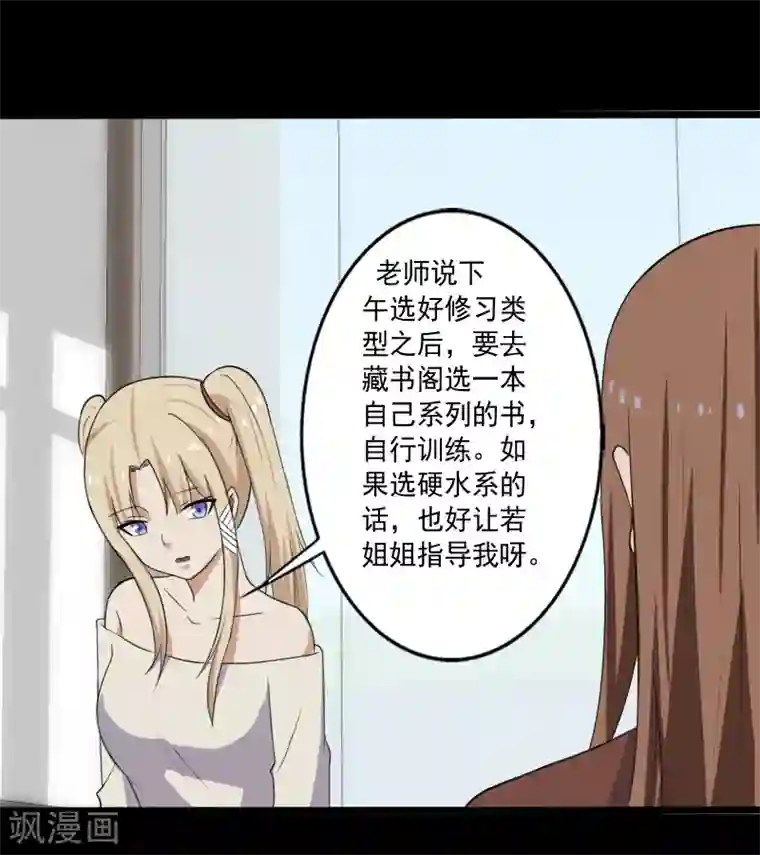 桃运高手第13话 收获秘籍